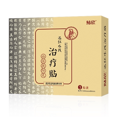 遠(yuǎn)紅外線治療貼（祛濕扶陽(yáng)灸)